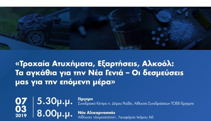 &Eta;&mu;&epsilon;&rho;ί&delta;&alpha; &tau;&eta;&sigmaf; &Nu;&Omicron;&Delta;&Epsilon; &Eta;&rho;&alpha;&kappa;&lambda;&epsilon;ί&omicron;&upsilon; &mu;&epsilon; &theta;έ&mu;&alpha; &tau;&alpha; &tau;&rho;&omicron;&chi;&alpha;ί&alpha;