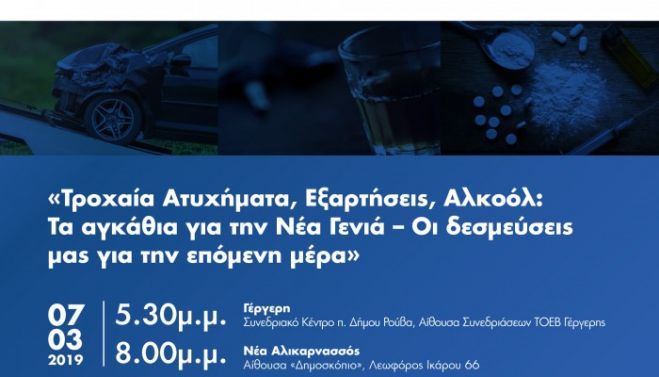&Eta;&mu;&epsilon;&rho;ί&delta;&alpha; &tau;&eta;&sigmaf; &Nu;&Omicron;&Delta;&Epsilon; &Eta;&rho;&alpha;&kappa;&lambda;&epsilon;ί&omicron;&upsilon; &mu;&epsilon; &theta;έ&mu;&alpha; &tau;&alpha; &tau;&rho;&omicron;&chi;&alpha;ί&alpha;