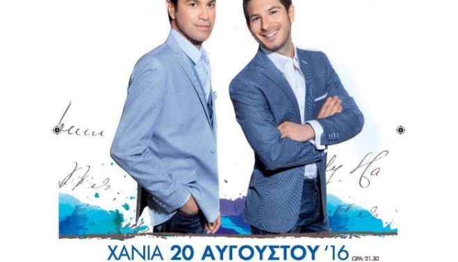 Μ. Φραγκούλης - Γ. Περρής με τη μουσική τους «Κιβωτό» στα Χανιά