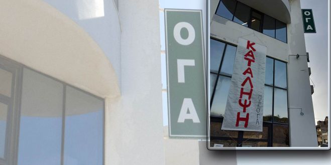 &Kappa;&alpha;&tau;ά&lambda;&eta;&psi;&eta; &sigma;&tau;&alpha; &gamma;&rho;&alpha;&phi;&epsilon;ί&alpha; &tau;&omicron;&upsilon; &Omicron;&Gamma;&Alpha; &sigma;&tau;&omicron; &Eta;&rho;ά&kappa;&lambda;&epsilon;&iota;&omicron;