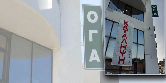&Kappa;&alpha;&tau;ά&lambda;&eta;&psi;&eta; &sigma;&tau;&alpha; &gamma;&rho;&alpha;&phi;&epsilon;ί&alpha; &tau;&omicron;&upsilon; &Omicron;&Gamma;&Alpha; &sigma;&tau;&omicron; &Eta;&rho;ά&kappa;&lambda;&epsilon;&iota;&omicron;