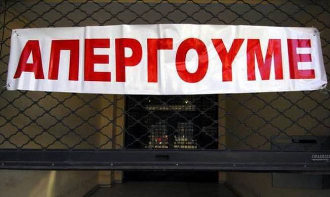&Alpha;&pi;&epsilon;&rho;&gamma;ί&alpha; &alpha;&pi;ό &tau;&eta;&nu; &Alpha;&Delta;&Epsilon;&Delta;&Upsilon; &tau;&eta;&nu; &Pi;έ&mu;&pi;&tau;&eta;