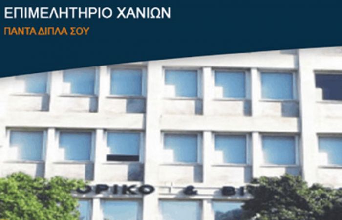 Εκδήλωση στο ΕΒΕΧ
