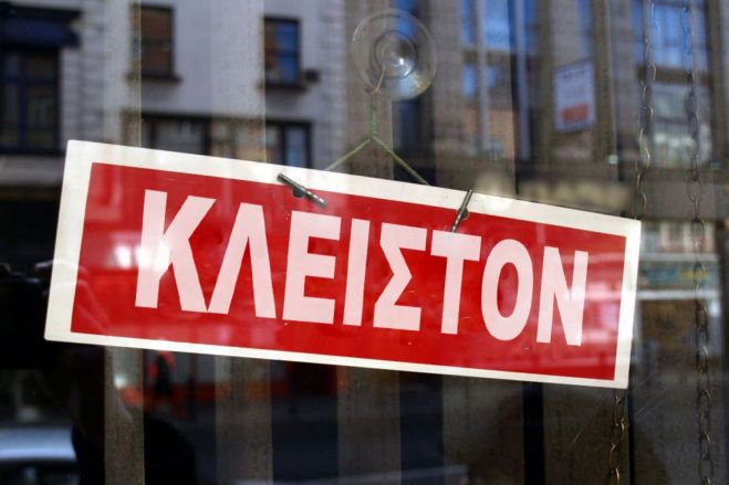 &Kappa;&lambda;&epsilon;&iota;&sigma;&tau;ά &tau;&alpha; &kappa;&alpha;&tau;&alpha;&sigma;&tau;ή&mu;&alpha;&tau;&alpha; &sigma;ή&mu;&epsilon;&rho;&alpha;