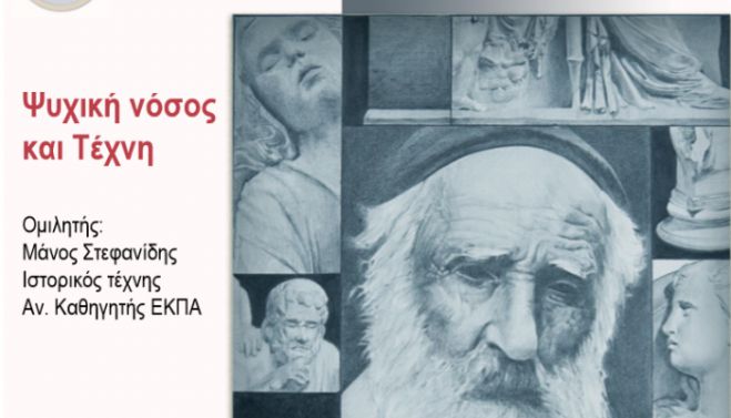 &Epsilon;&kappa;&delta;ή&lambda;&omega;&sigma;&eta; &tau;&omicron;&upsilon; &Mu;&omicron;&upsilon;&sigma;&epsilon;ί&omicron;&upsilon; &Iota;&alpha;&tau;&rho;&iota;&kappa;ή&sigmaf; &alpha;&phi;&iota;&epsilon;&rho;&omega;&mu;έ&nu;&eta; &sigma;&tau;&omicron;&nu; &Gamma;&iota;&alpha;&nu;&nu;&omicron;ύ&lambda;&eta; &Chi;&alpha;&lambda;&epsilon;&pi;ά