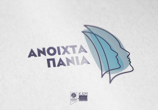 Έως τις 22/03/2021 η υποβολή καλλιτεχνικών προτάσεων στη δράση «Ανοιχτά Πανιά»