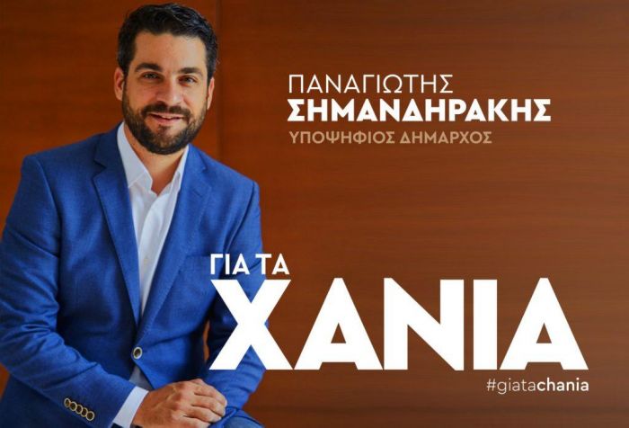 45 &upsilon;&pi;&omicron;&psi;ή&phi;&iota;&omicron;&upsilon;&sigmaf; &pi;&alpha;&rho;&omicron;&upsilon;&sigma;ί&alpha;&sigma;&epsilon; &chi;&theta;&epsilon;&sigmaf; &omicron; &Pi;&alpha;&nu;&alpha;&gamma;&iota;ώ&tau;&eta;&sigmaf; &Sigma;&eta;&mu;&alpha;&nu;&delta;&eta;&rho;ά&kappa;&eta;&sigmaf;