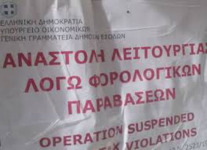 &Epsilon;&pi;&iota;&chi;&epsilon;&iota;&rho;ή&sigma;&epsilon;&iota;&sigmaf; &sigma;&tau;&omicron;&hellip; &delta;ό&kappa;&alpha;&nu;&omicron; &tau;&eta;&sigmaf; &epsilon;&phi;&omicron;&rho;ί&alpha;&sigmaf;