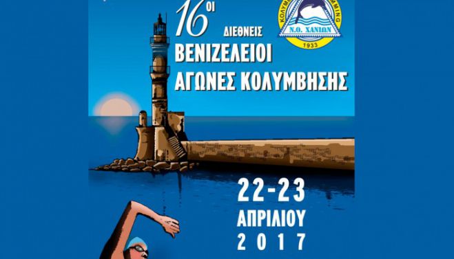 &Alpha;&upsilon;&tau;ό &tau;&omicron; &Sigma;&alpha;&beta;&beta;&alpha;&tau;&omicron;&kappa;ύ&rho;&iota;&alpha;&kappa;&omicron; &omicron;&iota; &Beta;&epsilon;&nu;&iota;&zeta;έ&lambda;&epsilon;&iota;&omicron;&iota; &Alpha;&gamma;ώ&nu;&epsilon;&sigmaf; &Kappa;&omicron;&lambda;ύ&mu;&beta;&eta;&sigma;&eta;&sigmaf;