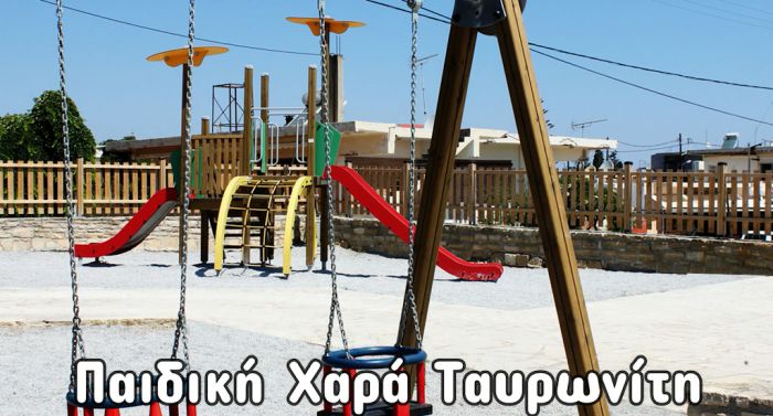 Δεκατρείς νέες παιδικές χαρές στο Δήμο Πλατανιά