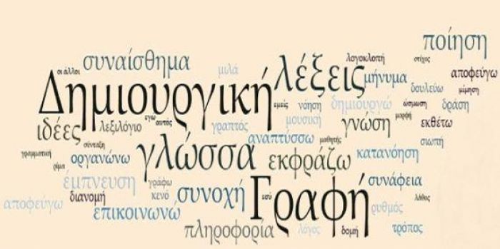 &Sigma;&Epsilon;&Mu;&Iota;&Nu;&Alpha;&Rho;&Iota;&Alpha; &Delta;&Eta;&Mu;&Iota;&Omicron;&Upsilon;&Rho;&Gamma;&Iota;&Kappa;&Eta;&Sigma; &Gamma;&Rho;&Alpha;&Phi;&Eta;&Sigma;