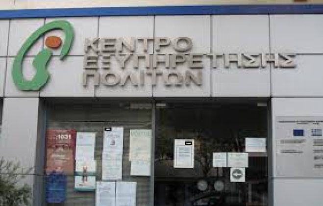 &Pi;&omicron;&upsilon; &theta;&alpha; &lambda;&epsilon;&iota;&tau;&omicron;&upsilon;&rho;&gamma;ή&sigma;&epsilon;&iota; &kappa;&alpha;&iota; &pi;ό&tau;&epsilon; &tau;&omicron; &Kappa;&Epsilon;&Pi; &Theta;&epsilon;&rho;ί&sigma;&omicron;&upsilon;