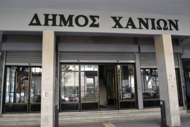 &Alpha;&pi;&epsilon;&iota;&lambda;ή &kappa;&alpha;&tau;ά&sigma;&chi;&epsilon;&sigma;&eta;&sigmaf; &gamma;&iota;&alpha; &tau;&omicron;&nu; &Delta;ή&mu;&omicron; &Chi;&alpha;&nu;ί&omega;&nu;