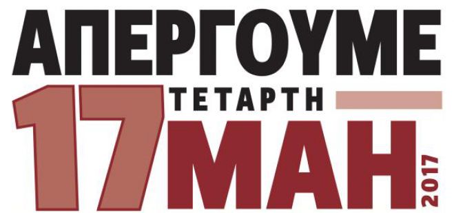 &Eta; &Epsilon;&lambda;&lambda;ά&delta;&alpha; &alpha;&pi;&epsilon;&rho;&gamma;&epsilon;ί !