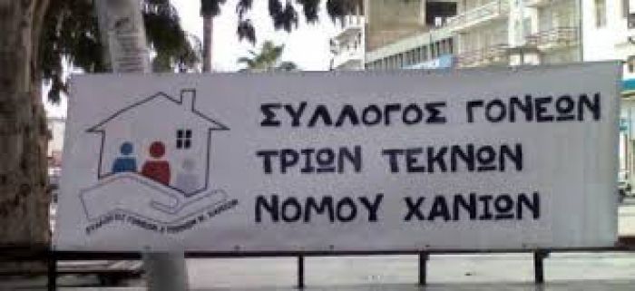 Δωρεάν προϊόντα θα προσφέρει ο Σύλλογος Τριτέκνων Χανίων στους δικαιούχους