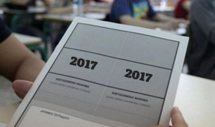 Το πρόγραμμα των πανελλαδικών εξετάσεων ΓΕΛ, ΕΠΑΛ και ειδικών μαθημάτων