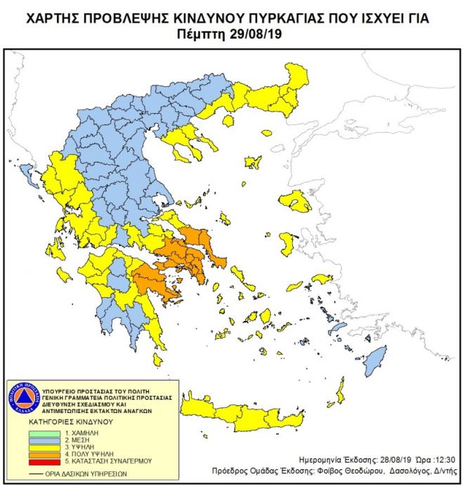 &Upsilon;&psi;&eta;&lambda;ό&sigmaf; &kappa;&alpha;&iota; &sigma;ή&mu;&epsilon;&rho;&alpha; &omicron; &kappa;ί&nu;&delta;&upsilon;&nu;&omicron;&sigmaf; &pi;&upsilon;&rho;&kappa;&alpha;&gamma;&iota;ά&sigmaf; &sigma;&tau;&eta; &Kappa;&rho;ή&tau;&eta;