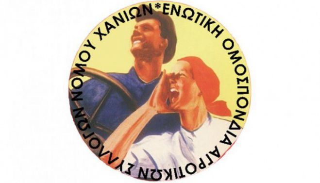 &Pi;&alpha;&gamma;&kappa;&rho;ή&tau;&iota;&alpha; &alpha;&gamma;&rho;&omicron;&tau;&iota;&kappa;ή &sigma;ύ&sigma;&kappa;&epsilon;&psi;&eta; &sigma;&tau;&omicron; &Rho;έ&theta;&upsilon;&mu;&nu;&omicron;