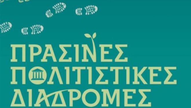 &Chi;&alpha;&nu;&iota;ά | &Pi;&rho;ά&sigma;&iota;&nu;&epsilon;&sigmaf; &pi;&omicron;&lambda;&iota;&tau;&iota;&sigma;&tau;&iota;&kappa;έ&sigmaf; &delta;&iota;&alpha;&delta;&rho;&omicron;&mu;έ&sigmaf; &sigma;&epsilon; &Sigma;&phi;&alpha;&kappa;&iota;ά &ndash; &Alpha;&rho;&chi;&alpha;ί&alpha; &Alpha;&pi;&tau;έ&rho;&alpha;