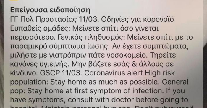 &Gamma;&iota;&alpha;&tau;ί ή&lambda;&theta;&epsilon; &mu;ή&nu;&upsilon;&mu;&alpha; &sigma;&tau;&omicron; &kappa;&iota;&nu;&eta;&tau;ό &tau;&omega;&nu; &Kappa;&rho;&eta;&tau;&iota;&kappa;ώ&nu; &gamma;&iota;&alpha; &tau;&omicron;&nu; &kappa;&omicron;&rho;&omega;&nu;&omicron;ϊό ;
