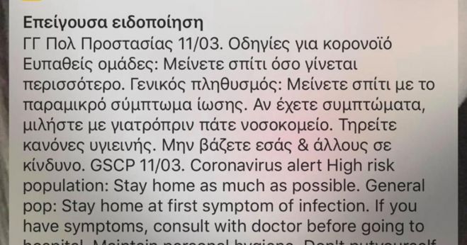 &Gamma;&iota;&alpha;&tau;ί ή&lambda;&theta;&epsilon; &mu;ή&nu;&upsilon;&mu;&alpha; &sigma;&tau;&omicron; &kappa;&iota;&nu;&eta;&tau;ό &tau;&omega;&nu; &Kappa;&rho;&eta;&tau;&iota;&kappa;ώ&nu; &gamma;&iota;&alpha; &tau;&omicron;&nu; &kappa;&omicron;&rho;&omega;&nu;&omicron;ϊό ;