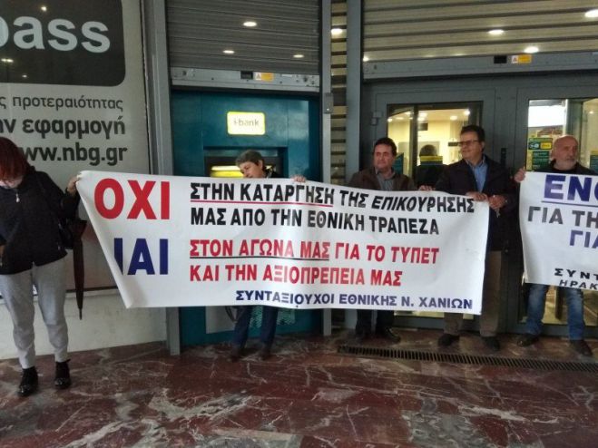 &Chi;&omega;&rho;ί&sigmaf; &sigma;&upsilon;&nu;&alpha;&lambda;&lambda;&alpha;&gamma;έ&sigmaf; &tau;&omicron; &kappa;&epsilon;&nu;&tau;&rho;&iota;&kappa;ό &kappa;&alpha;&tau;ά&sigma;&tau;&eta;&mu;&alpha; &tau;&eta;&sigmaf; &Epsilon;&theta;&nu;&iota;&kappa;ή&sigmaf; &sigma;&tau;&alpha; &Chi;&alpha;&nu;&iota;ά