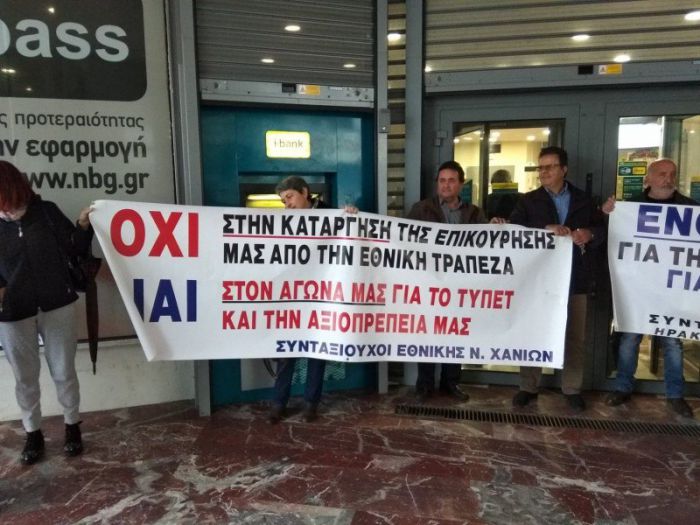 &Chi;&omega;&rho;ί&sigmaf; &sigma;&upsilon;&nu;&alpha;&lambda;&lambda;&alpha;&gamma;έ&sigmaf; &tau;&omicron; &kappa;&epsilon;&nu;&tau;&rho;&iota;&kappa;ό &kappa;&alpha;&tau;ά&sigma;&tau;&eta;&mu;&alpha; &tau;&eta;&sigmaf; &Epsilon;&theta;&nu;&iota;&kappa;ή&sigmaf; &sigma;&tau;&alpha; &Chi;&alpha;&nu;&iota;ά