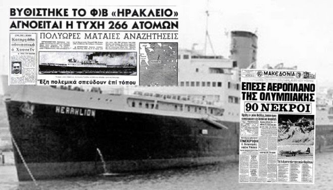 8 &Delta;&epsilon;&kappa;&epsilon;&mu;&beta;&rho;ί&omicron;&upsilon;-&Eta; &alpha;&pi;&omicron;&phi;&rho;ά&delta;&alpha; &eta;&mu;έ&rho;&alpha; &tau;&omega;&nu; &Chi;&alpha;&nu;ί&omega;&nu;
