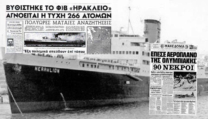 8 &Delta;&epsilon;&kappa;&epsilon;&mu;&beta;&rho;ί&omicron;&upsilon;-&Eta; &alpha;&pi;&omicron;&phi;&rho;ά&delta;&alpha; &eta;&mu;έ&rho;&alpha; &tau;&omega;&nu; &Chi;&alpha;&nu;ί&omega;&nu;