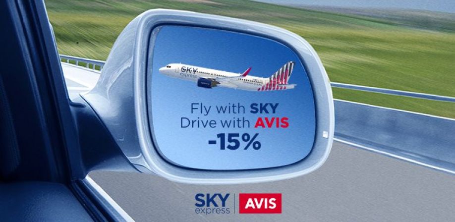 Το ταξίδι σας ξεκινάει με Sky Express & συνεχίζεται με 15% έκπτωση από την Avis