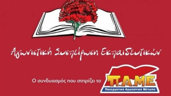 &Kappa;&alpha;&tau;&alpha;&gamma;&gamma;έ&lambda;&lambda;&omicron;&upsilon;&nu; &pi;&rho;&omicron;&sigma;&pi;ά&theta;&epsilon;&iota;&epsilon;&sigmaf; &epsilon;&kappa;&phi;&omicron;&beta;&iota;&sigma;&mu;&omicron;ύ &mu;&alpha;&theta;&eta;&tau;ώ&nu; &gamma;&iota;&alpha; &tau;&iota;&sigmaf; &kappa;&alpha;&tau;&alpha;&lambda;ή&psi;&epsilon;&iota;&sigmaf;