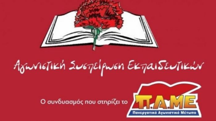 &Kappa;&alpha;&tau;&alpha;&gamma;&gamma;έ&lambda;&lambda;&omicron;&upsilon;&nu; &pi;&rho;&omicron;&sigma;&pi;ά&theta;&epsilon;&iota;&epsilon;&sigmaf; &epsilon;&kappa;&phi;&omicron;&beta;&iota;&sigma;&mu;&omicron;ύ &mu;&alpha;&theta;&eta;&tau;ώ&nu; &gamma;&iota;&alpha; &tau;&iota;&sigmaf; &kappa;&alpha;&tau;&alpha;&lambda;ή&psi;&epsilon;&iota;&sigmaf;