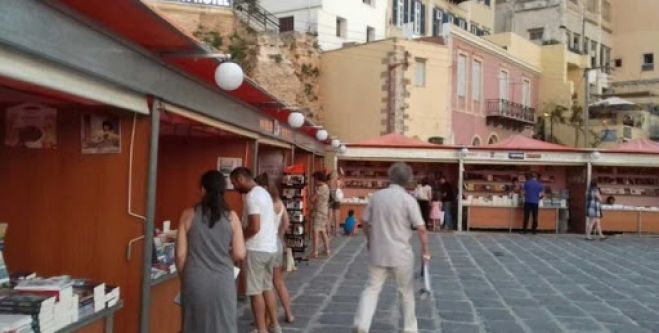 &Eta; 8&eta; Έ&kappa;&theta;&epsilon;&sigma;&eta; &Beta;&iota;&beta;&lambda;ί&omicron;&upsilon; &alpha;&pi;ό &tau;&iota;&sigmaf; 3 έ&omega;&sigmaf; &tau;&iota;&sigmaf; 16/8/2020