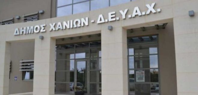 Διακοπή νερού στην περιοχή του Ακρωτηρίου
