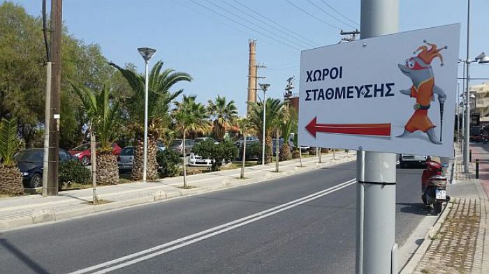 &Sigma;ή&mu;&alpha;&nu;&sigma;&eta; &sigma;&tau;&omicron;&upsilon;&sigmaf; &chi;ώ&rho;&omicron;&upsilon;&sigmaf; &sigma;&tau;ά&theta;&mu;&epsilon;&upsilon;&sigma;&eta;&sigmaf; &epsilon;&nu;ό&psi;&epsilon;&iota; &kappa;&alpha;&rho;&nu;&alpha;&beta;&alpha;&lambda;&iota;&omicron;ύ