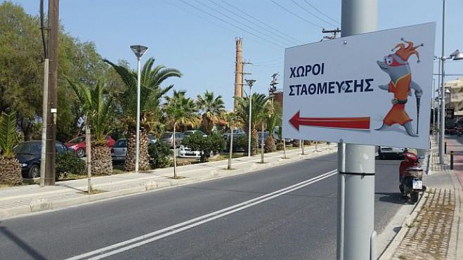 &Sigma;ή&mu;&alpha;&nu;&sigma;&eta; &sigma;&tau;&omicron;&upsilon;&sigmaf; &chi;ώ&rho;&omicron;&upsilon;&sigmaf; &sigma;&tau;ά&theta;&mu;&epsilon;&upsilon;&sigma;&eta;&sigmaf; &epsilon;&nu;ό&psi;&epsilon;&iota; &kappa;&alpha;&rho;&nu;&alpha;&beta;&alpha;&lambda;&iota;&omicron;ύ