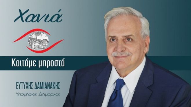 &Sigma;&tau;&eta;&nu; &delta;&eta;&mu;&omicron;&sigma;&iota;ό&tau;&eta;&tau;&alpha; &tau;&omicron; ό&nu;&omicron;&mu;&alpha; &kappa;&alpha;&iota; &tau;&omicron; &lambda;&omicron;&gamma;ό&tau;&upsilon;&pi;&omicron; &tau;&omicron;&upsilon; &sigma;&upsilon;&nu;&delta;&upsilon;&alpha;&sigma;&mu;&omicron;ύ &tau;&omicron;&upsilon; &upsilon;&pi;&omicron;&psi;ή&phi;&iota;&omicron;&upsilon; &Delta;&eta;&mu;ά&rho;&chi;&omicron;&upsilon; &Chi;&alpha;&nu;ί&omega;&nu; &Epsilon;&upsilon;&tau;ύ&chi;&eta; &Delta;&alpha;&mu;&iota;&alpha;&nu;ά&kappa;&eta;