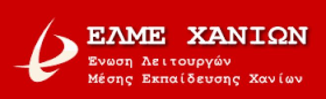 &Pi;&alpha;&rho;ά&sigma;&tau;&alpha;&sigma;&eta; &delta;&iota;&alpha;&mu;&alpha;&rho;&tau;&upsilon;&rho;ί&alpha;&sigmaf; &gamma;&iota;&alpha; &tau;&eta; &beta;΄&xi;έ&nu;&eta; &gamma;&lambda;ώ&sigma;&sigma;&alpha; &sigma;&tau;&alpha; &Gamma;&upsilon;&mu;&nu;ά&sigma;&iota;&alpha; &alpha;&pi;ό &tau;&eta;&nu; &Epsilon;&Lambda;&Mu;&Epsilon;