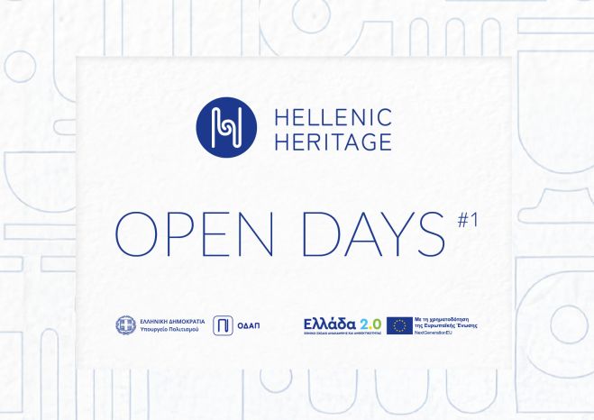 Open Days #1 Στο Αρχαιολογικό Μουσείο Χανίων