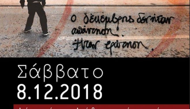 &Sigma;&upsilon;&zeta;ή&tau;&eta;&sigma;&eta; &gamma;&iota;&alpha; &tau;&omicron; &theta;ά&nu;&alpha;&tau;&omicron; &Gamma;&rho;&eta;&gamma;&omicron;&rho;ό&pi;&omicron;&upsilon;&lambda;&omicron;&upsilon; &sigma;&tau;&omicron; &Kappa;&omicron;&iota;&nu;&omega;&nu;&iota;&kappa;ό &Sigma;&tau;έ&kappa;&iota;