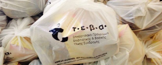 Διανομή ειδών παντοπωλείου στους ωφελούμενους του ΤΕΒΑ