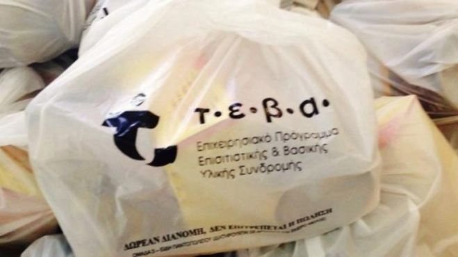 Δωρεάν διανομή ειδών σε δικαιούχους του προγράμματος TEBA / FEAD