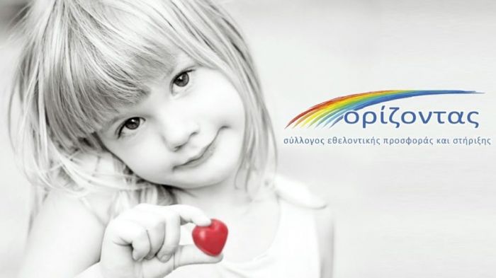 &Pi;&alpha;&zeta;ά&rho;&iota; &alpha;&gamma;ά&pi;&eta;&sigmaf; &tau;&omicron;&upsilon; &sigma;&upsilon;&lambda;&lambda;ό&gamma;&omicron;&upsilon; &rsquo;&rsquo;&Omicron;&rho;ί&zeta;&omicron;&nu;&tau;&alpha;&sigmaf;&rsquo;&rsquo;