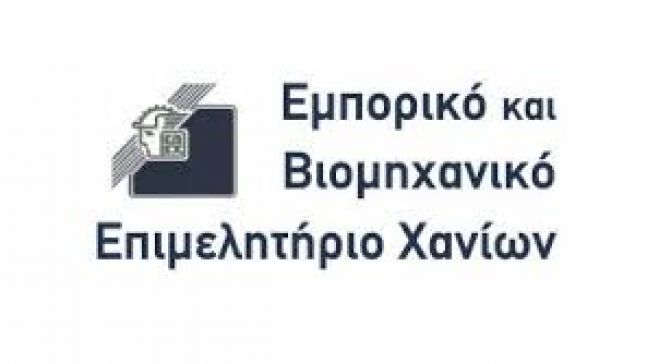 &Alpha;&lambda;&lambda;&alpha;&gamma;ή &sigma;&tau;&eta;&nu; &eta;&mu;&epsilon;&rho;&omicron;&mu;&eta;&nu;ί&alpha; &epsilon;&kappa;&delta;ή&lambda;&omega;&sigma;&eta;&sigmaf; &gamma;&iota;&alpha; &tau;&eta;&nu; &Kappa;&rho;&eta;&tau;&iota;&kappa;ή &Omicron;&iota;&kappa;&omicron;&nu;&omicron;&mu;ί&alpha; &sigma;&tau;&omicron; &Epsilon;&Beta;&Epsilon;&Chi;