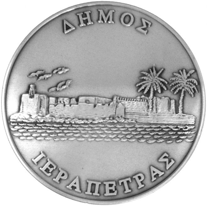 &Alpha;&nu;&alpha;&kappa;&omicron;ί&nu;&omega;&sigma;&eta; &Delta;ή&mu;&omicron;&upsilon; &Iota;&epsilon;&rho;ά&pi;&epsilon;&tau;&rho;&alpha;&sigmaf; &gamma;&iota;&alpha; &alpha;&pi;&omicron;&mu;ά&kappa;&rho;&upsilon;&nu;&sigma;&eta; &sigma;&omega;&lambda;ή&nu;&omega;&nu; ά&rho;&delta;&epsilon;&upsilon;&sigma;&eta;&sigmaf;