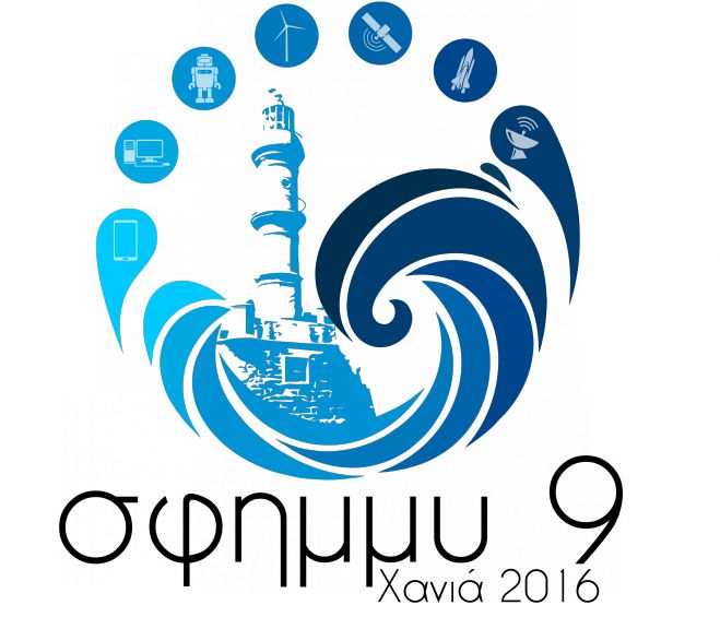 Πανελλήνιο συνέδριο φοιτητών Η.Μ.Μ.Υ στα Χανιά