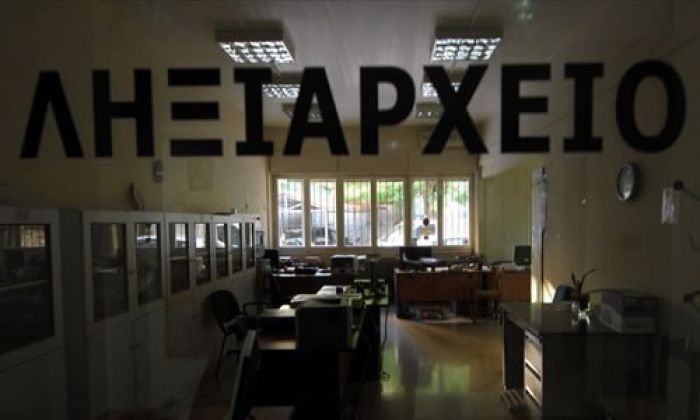 Κλειστά Ληξιαρχεία σήμερα και αύριο