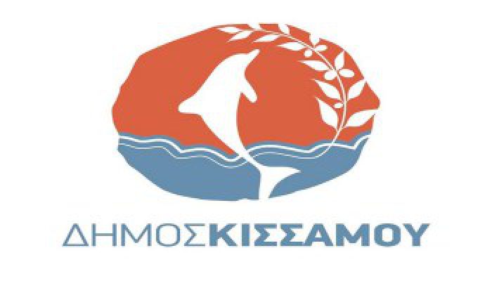 Πρόσληψη δυο ατόμων ορισμένου χρόνου στο Κέντρο Κοινότητας Δήμου Κισσάμου