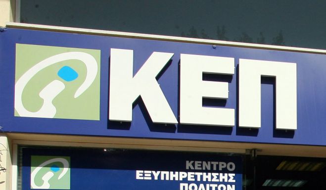&Lambda;&epsilon;&iota;&tau;&omicron;&upsilon;&rho;&gamma;ί&alpha; &tau;&omicron;&upsilon; &Kappa;&Epsilon;&Pi; &Delta;&iota;&kappa;&alpha;&sigma;&tau;&eta;&rho;ί&omega;&nu;