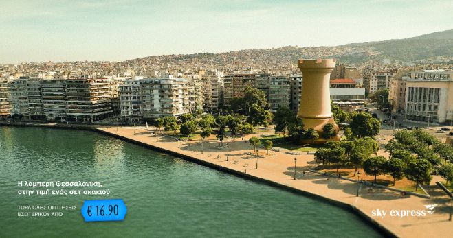 Νέα καμπάνια για την SKY express από την Soho Square Athens